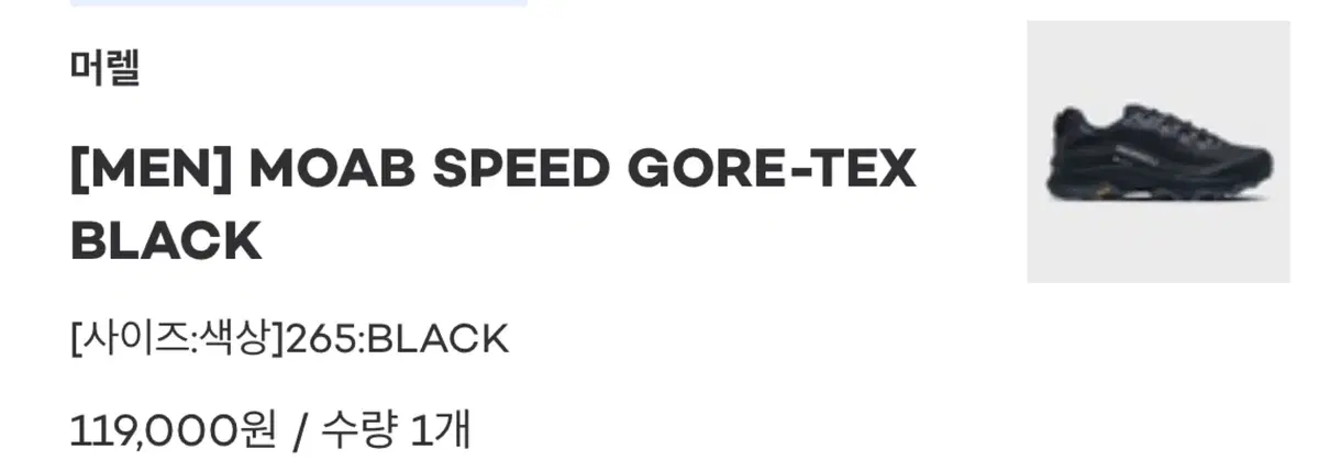 머렐 merrel men moab speed gore-tex black